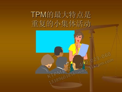 TPM活動推行